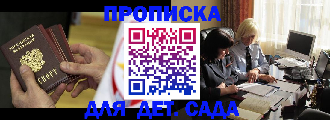 временная регистрация законно в Кремёнках